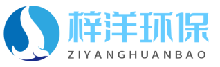棗莊梓洋環(huán)?？萍加邢薰?></a> 
    <!--搜索欄開(kāi)始-->
    <div   id=